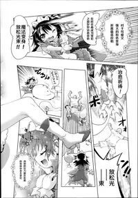 [Akazawa RED] Magical Girl ☆ Inori-chan (COMIC LO 2014-09) [Chinese] [琉璃神社汉化]