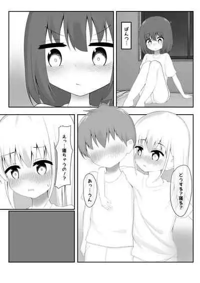 [MAZORIRISU] 義理姉妹に中出ししちゃいました…