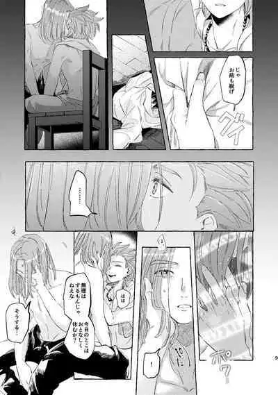Kutabire yusha-sama to amayakashitai aibou no hanashi