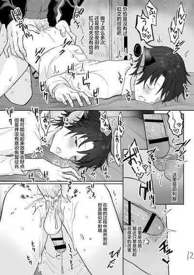 Kyuuketsuki o Okiru made Onaho ni Shita | 自慰直至喚醒吸血鬼