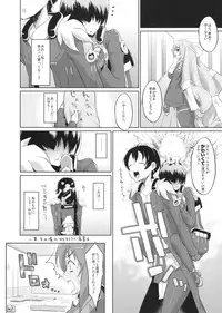 (C81) [Morimiyakan (Morimiya Masayuki)] Suzu to Gutei to Baka Ane to (Kyoukai Senjou no Horizon)