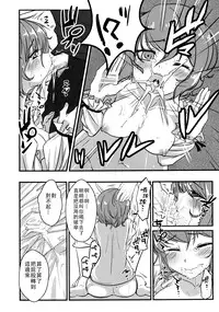 [Yaburi Dokoro (Hakano Shinshi)] Kogasa-chan no Shojo o Ubatte Haramase Mata Okasu Hon (Touhou Project) [Chinese] [冰窖绅士汉化] [Digital]