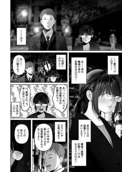 [Torotoro Yume Banana (Yumeki Banana)] Zettai, Naisho ni Dekimasuyo ~Jimi Kyonyuu Muchimuchi Kouhai ga Kanojo Mochi no Ore ni Semattekite Dosukebe Uwaki Namanakadashi~ [Digital]