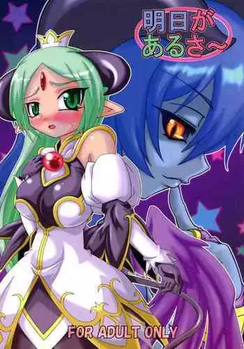 (C78) [Gemashafu (Gekoge Satoru)] OZF (Shinrabanshou Choco)