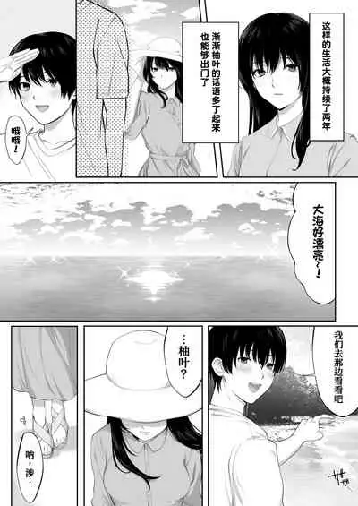 [Tokyo Gunjo] Mebae Netorase, Netorareru. ~Boku to Osananajimi no NTR Jijou~[Chinese] [我不看本子个人汉化]