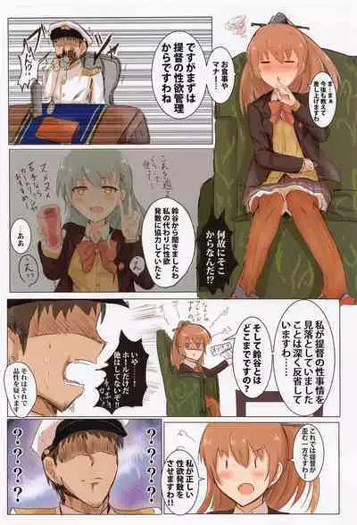 Kuma no Mitsu Atsume Full Colour Ban