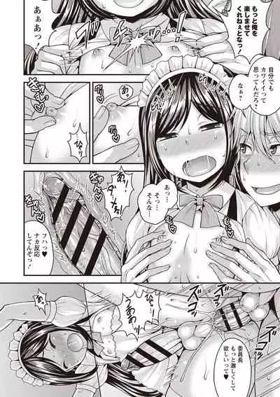 Otokonoko First