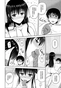 (C88) [G-SCAN CORP. (Satou Chagashi)] Kasumigaoka Utaha no Rinri Shinsakai (Saenai Heroine no Sodatekata) [Chinese] [塔布里斯個人漢化]
