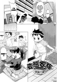 [Isako Rokuroh] Hentai Kazoku - Abnormal Family (Yokujou Boshi) [English] [shinkage]