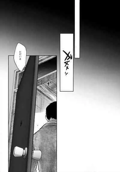 (C101) [Renainou (Mizuyuki)] Watashi ni wa Oji-san Shika Inai Chuuhen