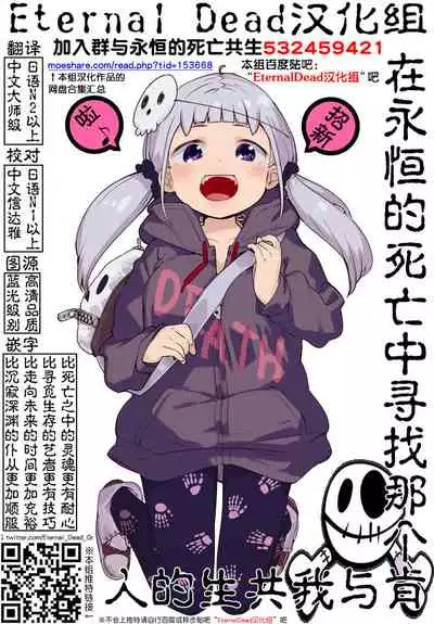 [Hanamaluo] Skirt no Naka wa Kedamono deshita. Ch. 31 [Chinese] [Eternal Dead汉化组]