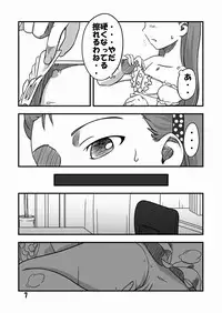 (C75) [Dadachamame (TTOMM)] Futari no Kirameki (THE iDOLM@STER)