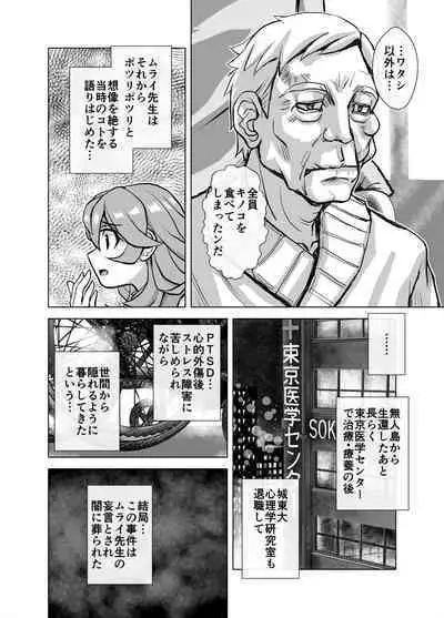 [Ufufu Enterprise (Hicoromo Kyouichi)] BEYOND ~ Aisubeki Kanata no Hitobito 1~10