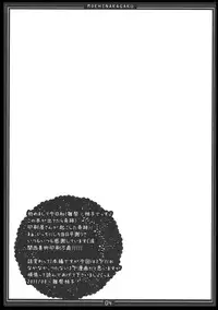 (C80) [Moehina Kagaku] Metorare Little 5 (Touhou Project)