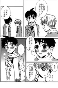 (Shotanen! 5) [5/4 (Various)] Kikan Boku no Onii-chan Fuyu-gou