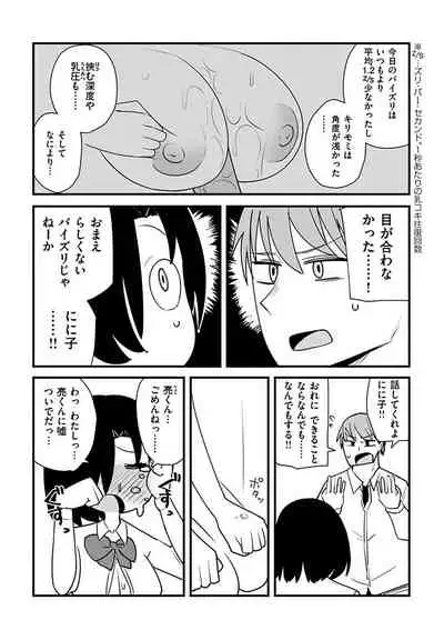 Sex Tanoshii