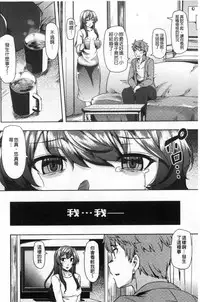[Ayakase Chiyoko] Chijo koshinkyoku [Chinese]