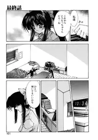 [Serizawa Katsumi] Tokijiku Gakuen Monogatari