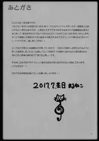 (C92) [L.P.E.G. (Marneko)] PISTIL [Chinese] [零食汉化组]