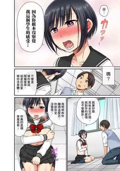 [kumikouj] Sekuhara OK Gakuen ~ Chime Nattara Soku Saimin!?~ | 性騷擾也OK學園～鐘聲一響立即催眠!?～ Ch.1-17.5 [Chinese]