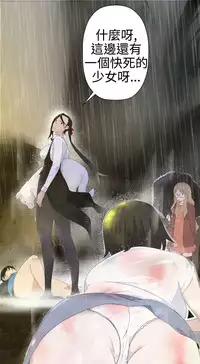 [SOSO] Franken Jo 为爱而生 法兰克赵 Ch.1~19 [Chinese]中文