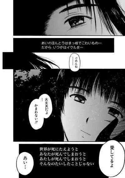 [Tanaka Yutaka] Ai-Ren Treasure Edition - Volume Two [Digital]