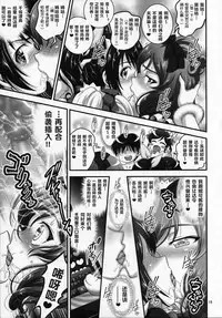 (C92) [Kuroyuki (Kakyouin Chiroru)] Ore Yome Saimin 5 (Love Live!) [Chinese] [鬼畜王汉化组]