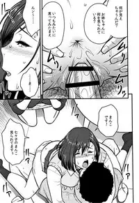 [Tatsunami Youtoku] Dankon Sousai -Hitozuma Kyoushi ga Netorareru made no Kiroku-