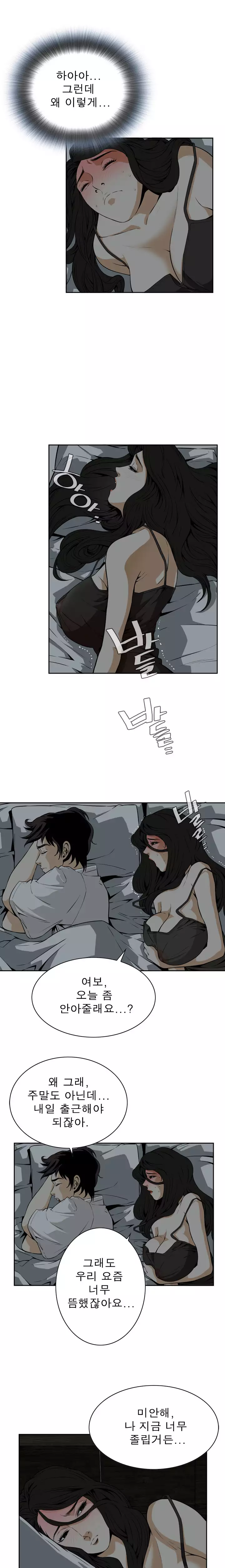 Peek Ch.1-12