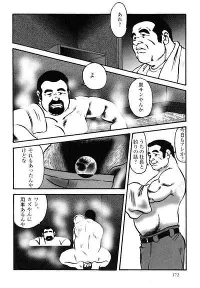 Hanba no Kyuuzitu Ch.1-6