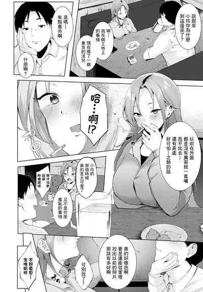 Saikai - Reunion