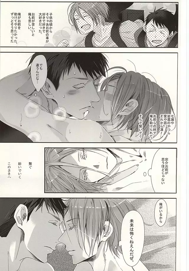 まつおか式ラブものがたり