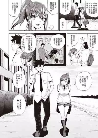 [Poncocchan] Osananajimi wa Ore no Senzoku Okuchi Maid 1-5 [Chinese] [不咕鸟汉化组] [Digital]
