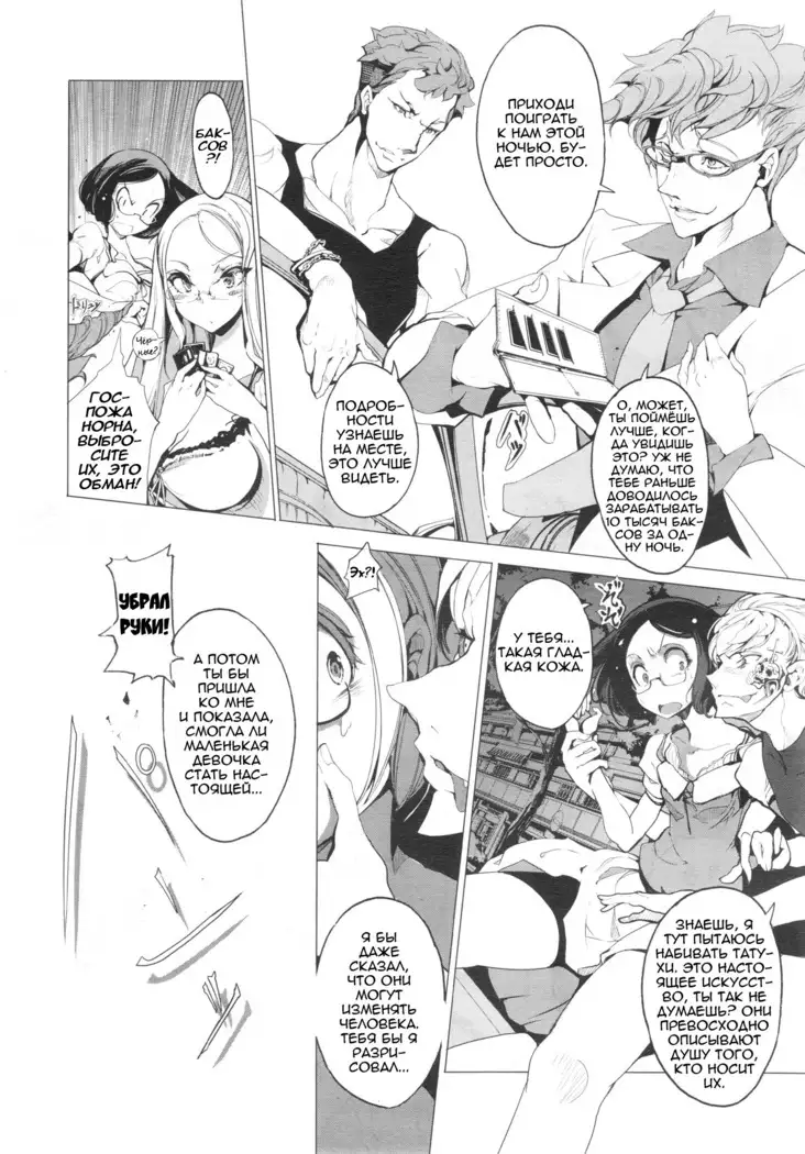 Elf no Yomeiri | Elven Bride Ch. 1-7
