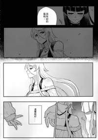 (FF23) [Kayoudou (Shouka)] Juunengo no Jinsei Shijun - Shuu (Ore no Imouto ga Konna ni Kawaii Wake ga Nai) [Chinese]