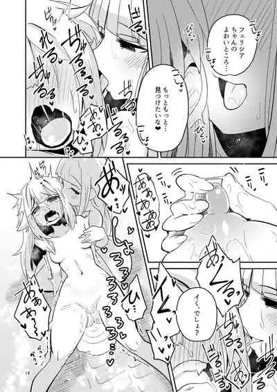 Riyuriyu Risugureho no Uwasa