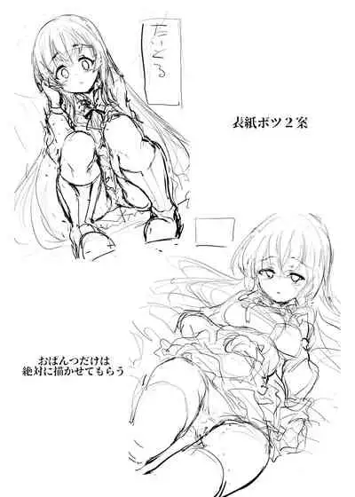 Manaria Oukoku no Ohime-sama to Manaria Gakuin Ippan Seito Ore no Aida ni Ecchi na Event nante Okiru Wakeganai
