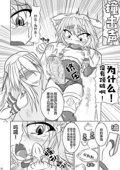 (C79) [Stratos (Akan Tare)] Syadansyoujo Astral vs Salamander (part 1) [Chinese] [新桥月白日语社]