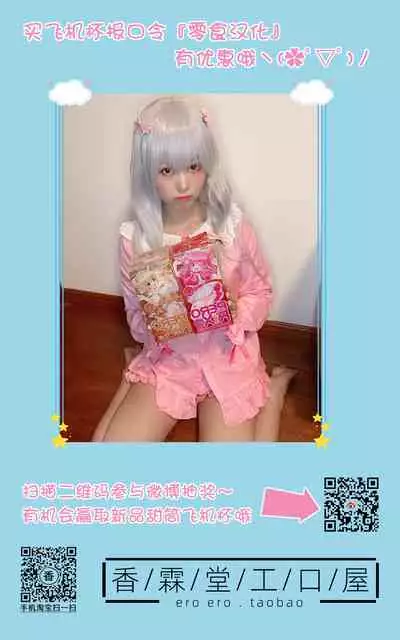 [2JIMUSUBI (Ohno Kanae)] Taonyan Kitan [Chinese] [零食汉化组]