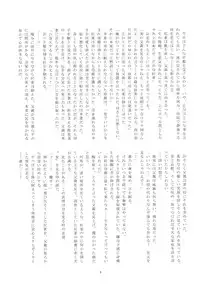 (SUPER23) [Daikaisou (Various)] Koujaku Mori (Kari) (Dramatical Murder)