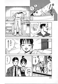 [U-Jin] Kyuukyoku no Chef wa Oishinbo Papa Vol.02