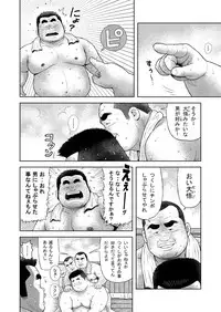 [Kujira] Kunoyu sanpatsume dokata no ase
