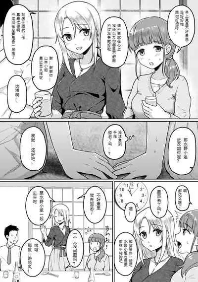 [Fukuroumori] Rinten no Waltz (2D Comic Magazine NTR Les Kanojo ga Kanojo o Netottara Vol. 2) [Chinese] [WTM直接汉化] [Digital]