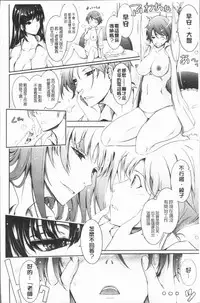 [TANA] Roshutsu Collection - Public Sex Collection | 露出淫行的精選集 [Chinese]