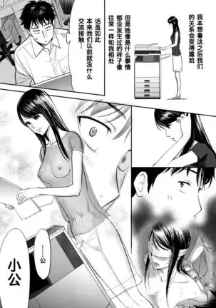 Koukan ─ Ano Toki… Ano Musume Toitsu Tetara ─ 1-2