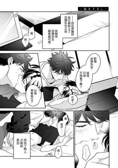 [Momose An] Yume nara Doko made Yurusaremasu ka? | 如果是梦的话能原谅到哪一步呢? Ch. 1-6+特典 [Chinese] [冒险者公会] [Digital]