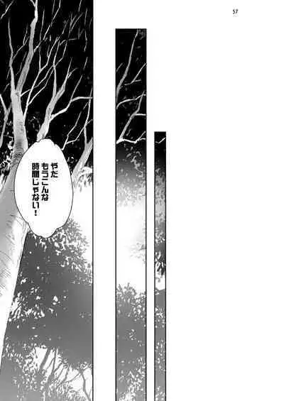 Marriage Kiss Natsuko-san Soushuuhen