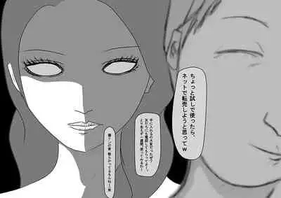 Ingo saisei ma○ko tōsai. Jaakuna sekkusurobotto