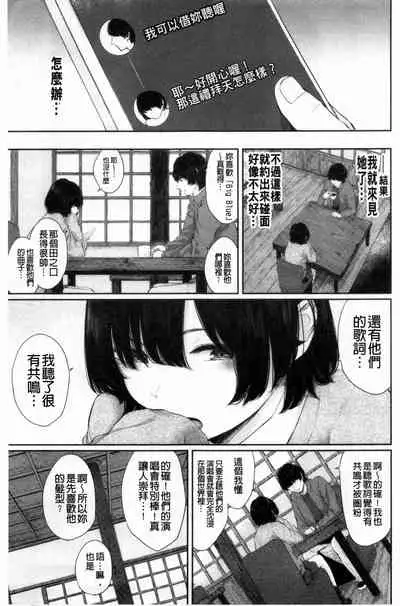 Hikage no Hana