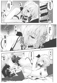 (C93) [Kinokonomi (konomi)] Maid Alter-san no Gohoushi Seiseikatsu (Fate/Grand Order) [Chinese] [胸垫汉化组]